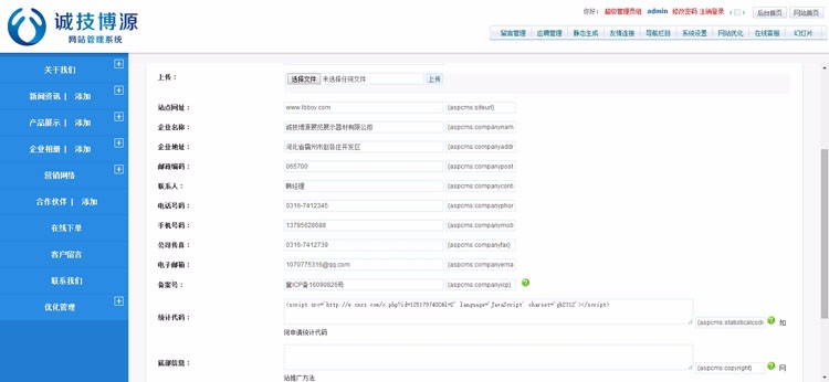 ASP外贸公司网站源代码 大气英文企业网站源码程序模板带后台管理