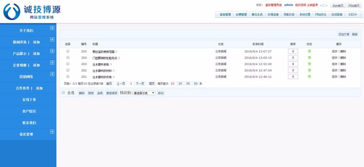 ASP外贸公司网站源代码 大气英文企业网站源码程序模板带后台管理