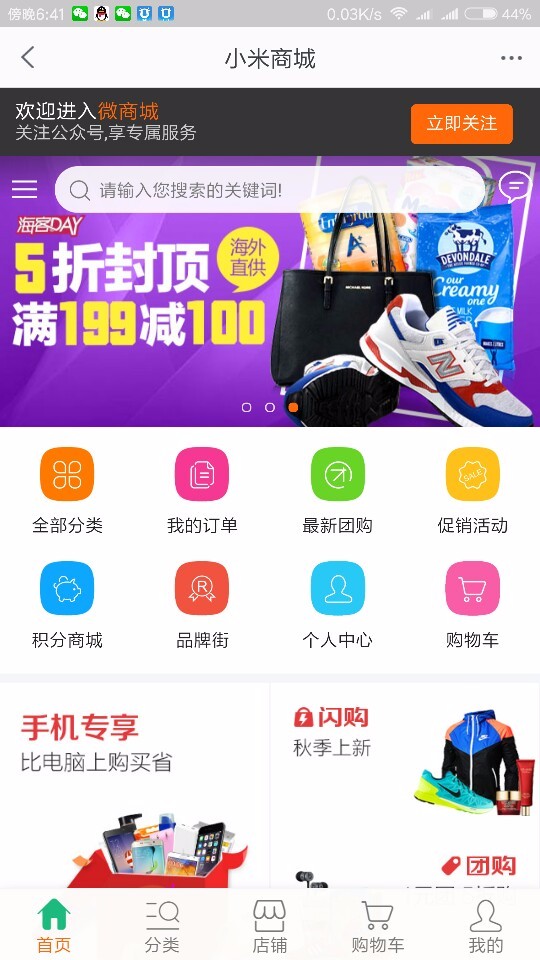 shop米商城购物站php源码 购物网站带后台手机wap微信端 