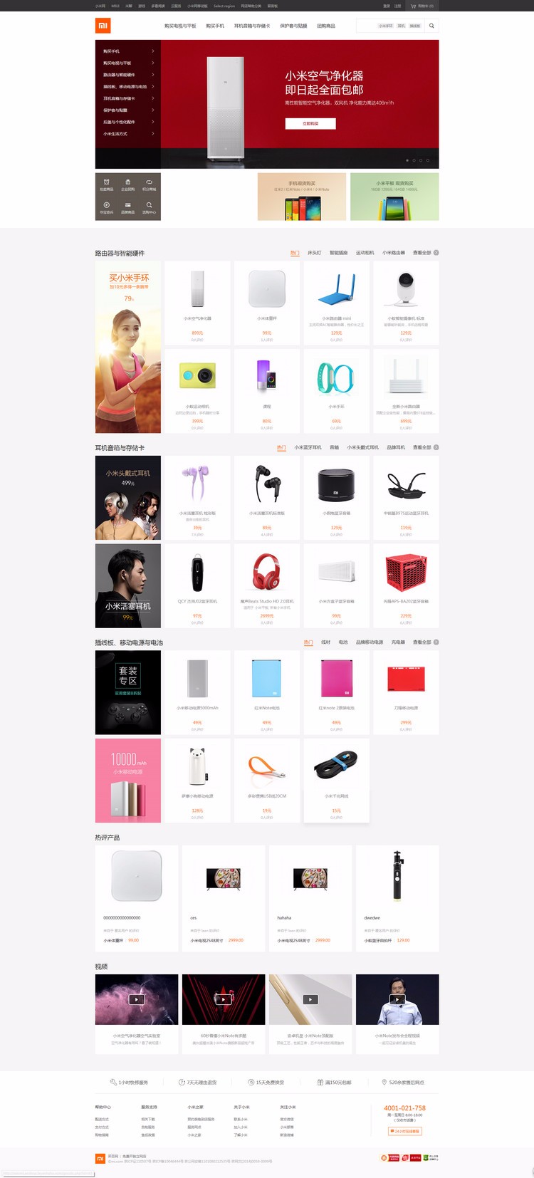 shop米商城购物站php源码 购物网站带后台手机wap微信端 