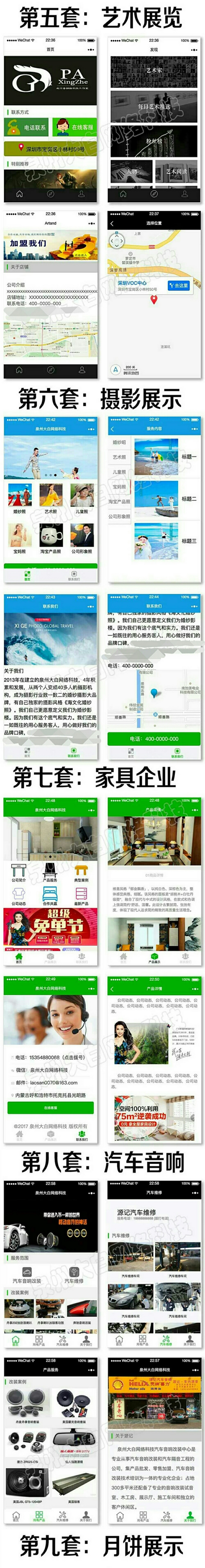企业微信模板源码小程序