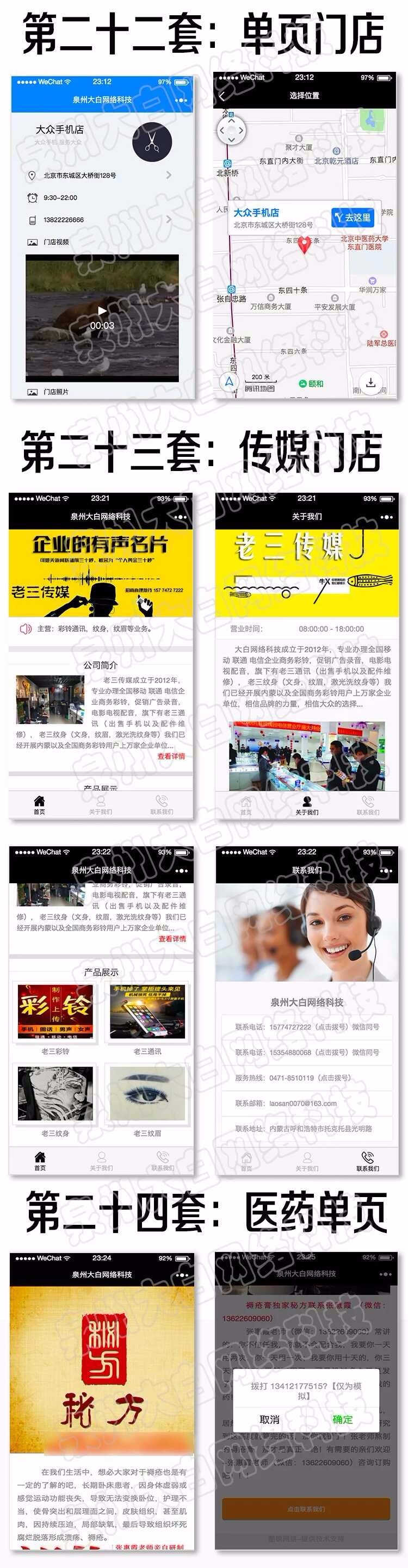 企业微信模板源码小程序