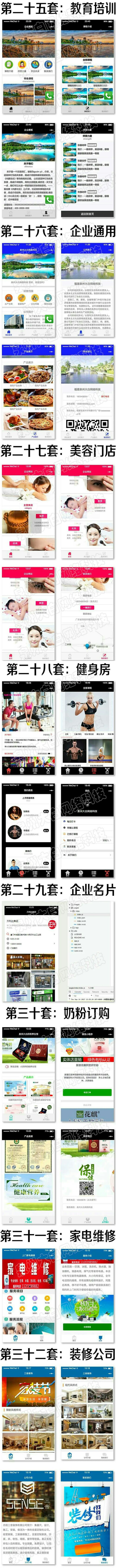 企业微信模板源码小程序