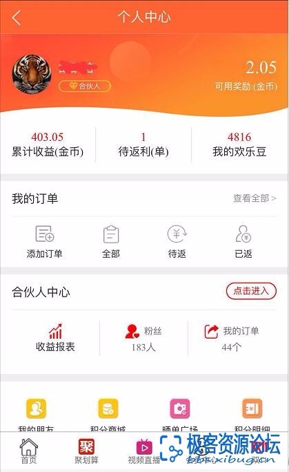 新版老 虎微信淘客系统V4.7.1源码，内含多种模块9套模板