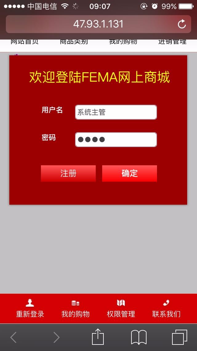 雅奇 小辣椒 网店app开发定制苹果ios app开发安卓 app开发源码