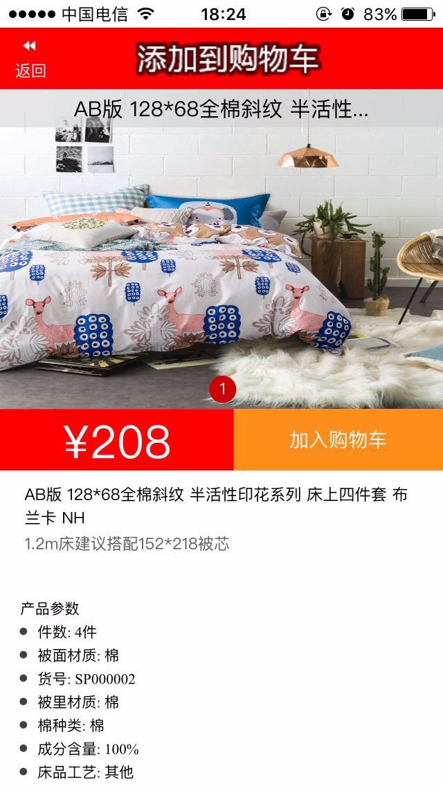 雅奇 小辣椒 网店app开发定制苹果ios app开发安卓 app开发源码