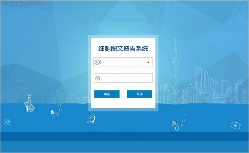 医院管理软件 系统 图文管理软件 开单软件 系统报告分析 软件