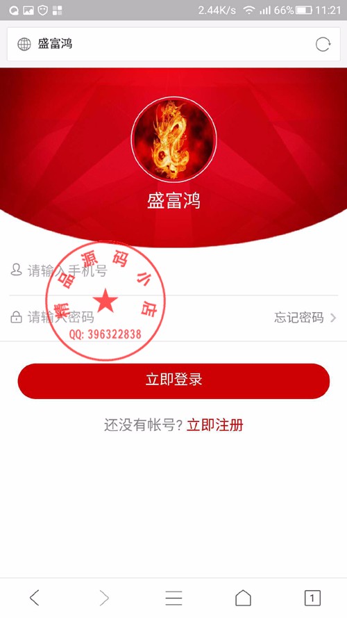 全新复利分红商城 泓樽付  APP分红商城 完美运营