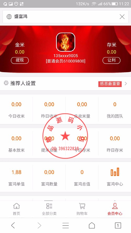全新复利分红商城 泓樽付  APP分红商城 完美运营