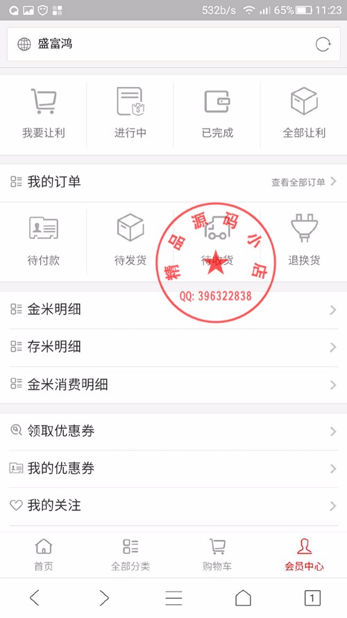 全新复利分红商城 泓樽付  APP分红商城 完美运营