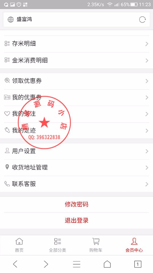 全新复利分红商城 泓樽付  APP分红商城 完美运营