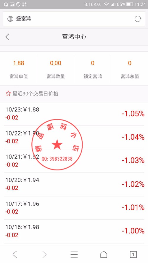 全新复利分红商城 泓樽付  APP分红商城 完美运营