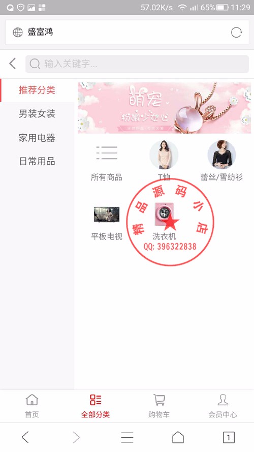 全新复利分红商城 泓樽付  APP分红商城 完美运营