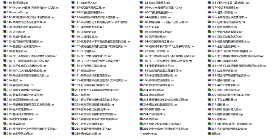雅奇880 雅奇990 软件开发技巧应用实例源码 编程开发实例源码