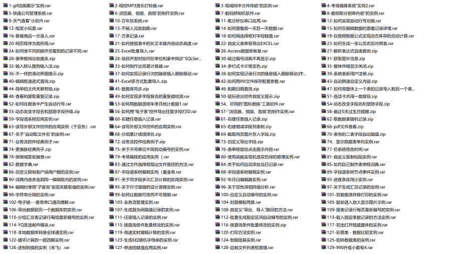 雅奇880 雅奇990 软件开发技巧应用实例源码 编程开发实例源码