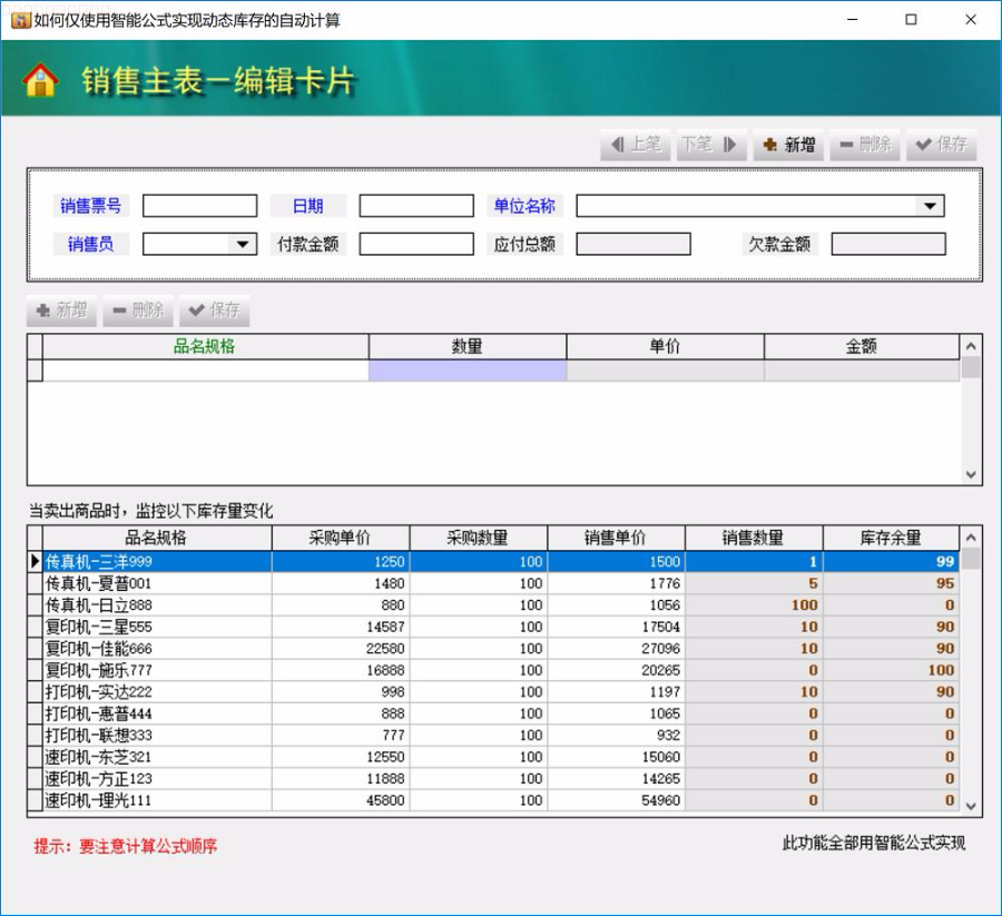 雅奇880 雅奇990 软件开发技巧应用实例源码 编程开发实例源码