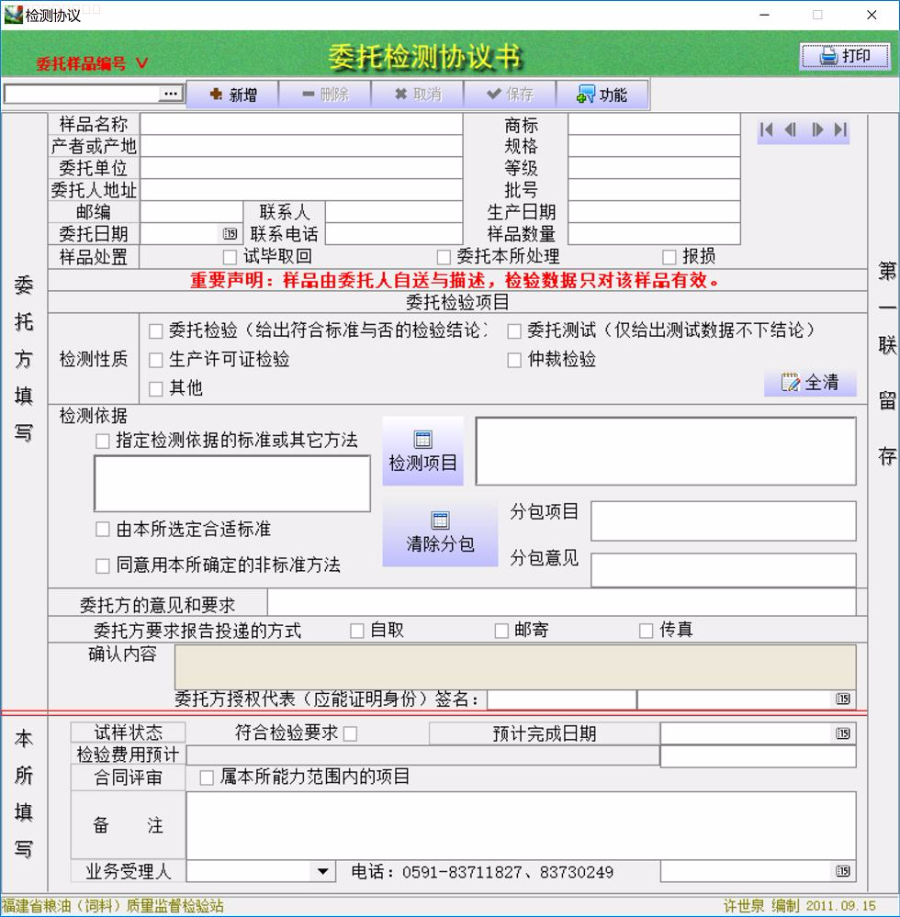 雅奇880 雅奇990 各行业成品软件实例源码 编程开发成品软件源码