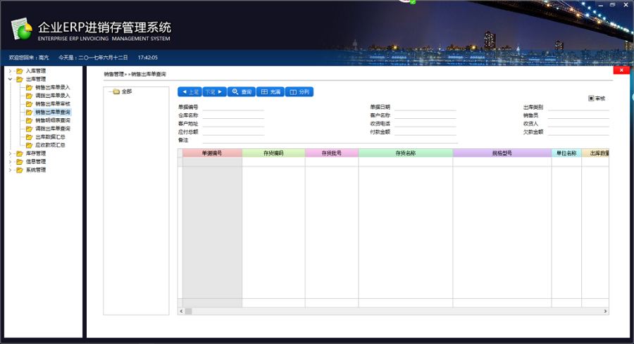 生产制造管理系统 工厂仓库 工业进销存生产加工源码