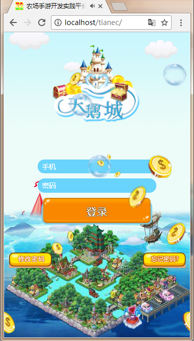 【带音效与演示一致】天鹅城农场理财游戏一条龙服务|农场开心游戏