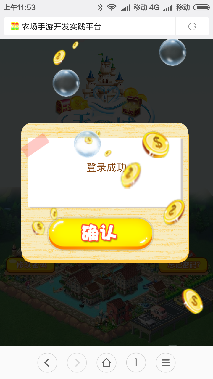 【带音效与演示一致】天鹅城农场理财游戏一条龙服务|农场开心游戏