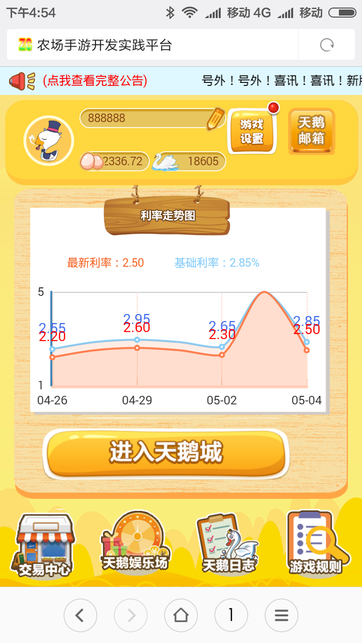 【带音效与演示一致】天鹅城农场理财游戏一条龙服务|农场开心游戏