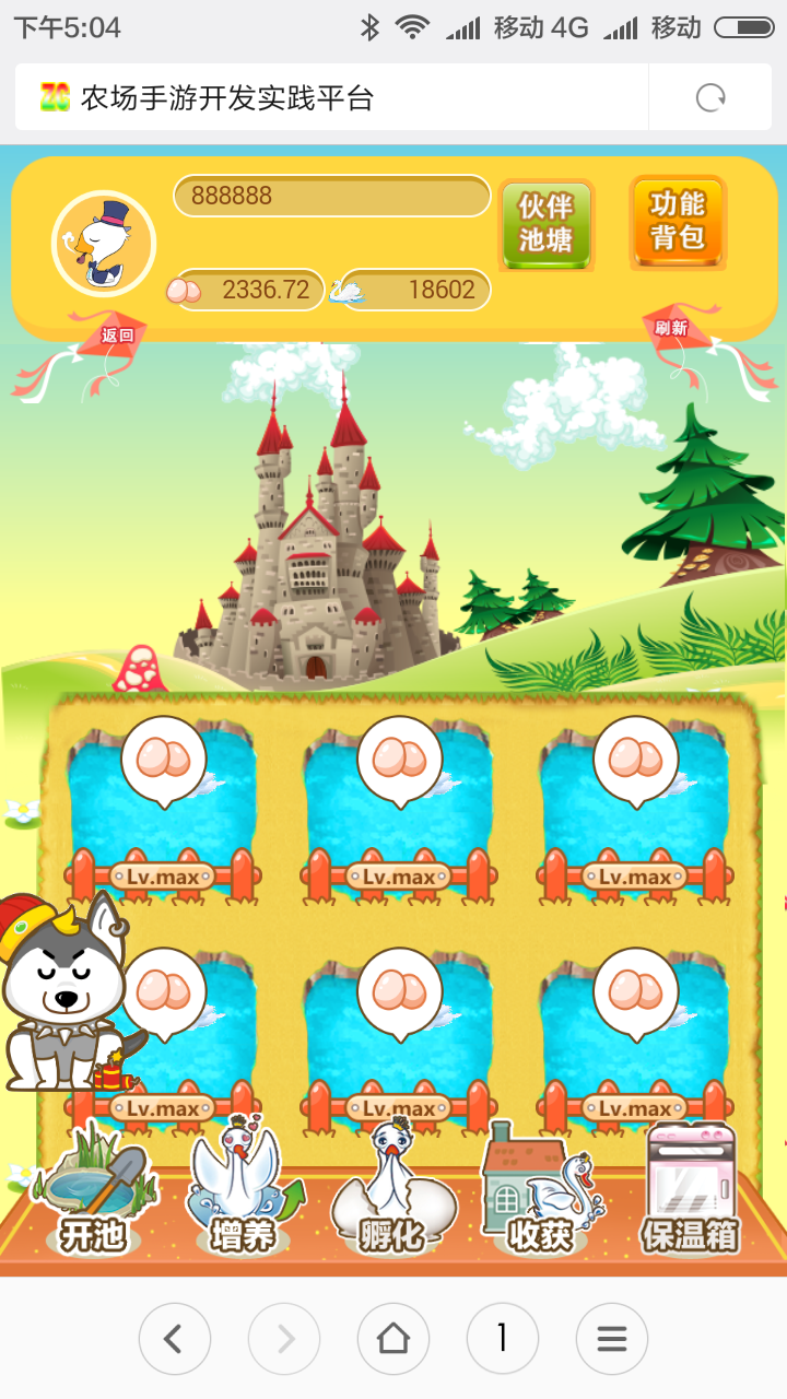 【带音效与演示一致】天鹅城农场理财游戏一条龙服务|农场开心游戏