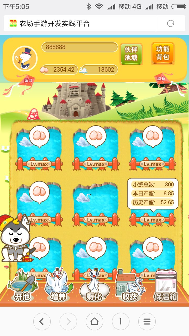 【带音效与演示一致】天鹅城农场理财游戏一条龙服务|农场开心游戏