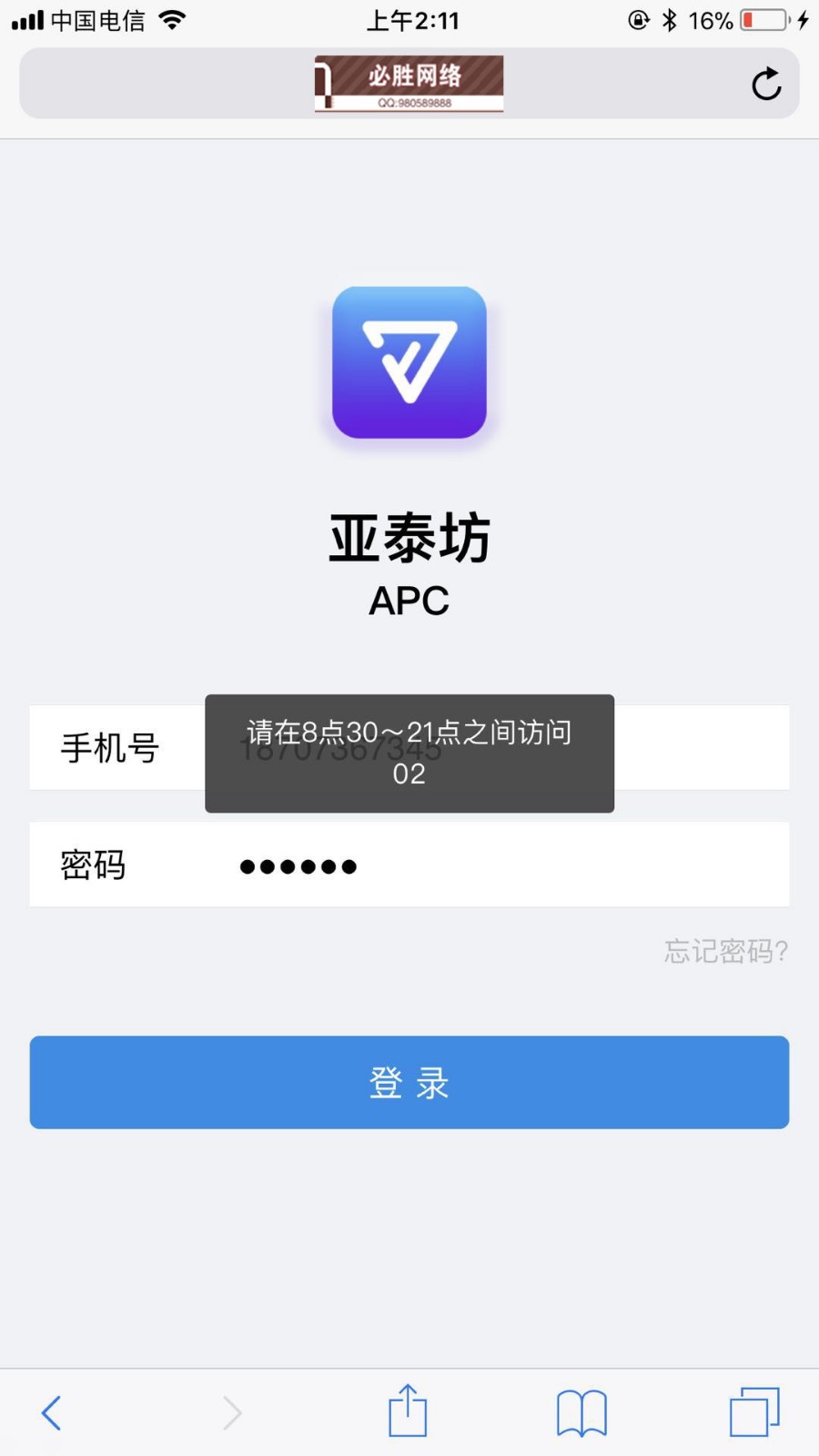 LCC应用开发/区块链源码/虚拟币源码/2018MASC系统/亚泰坊