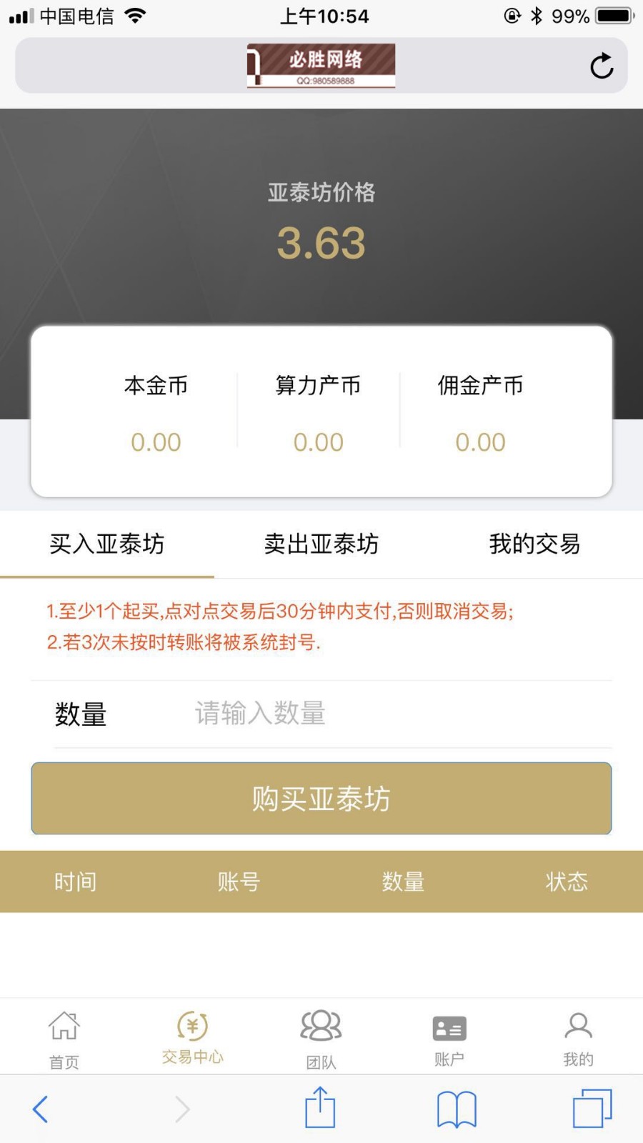 LCC应用开发/区块链源码/虚拟币源码/2018MASC系统/亚泰坊