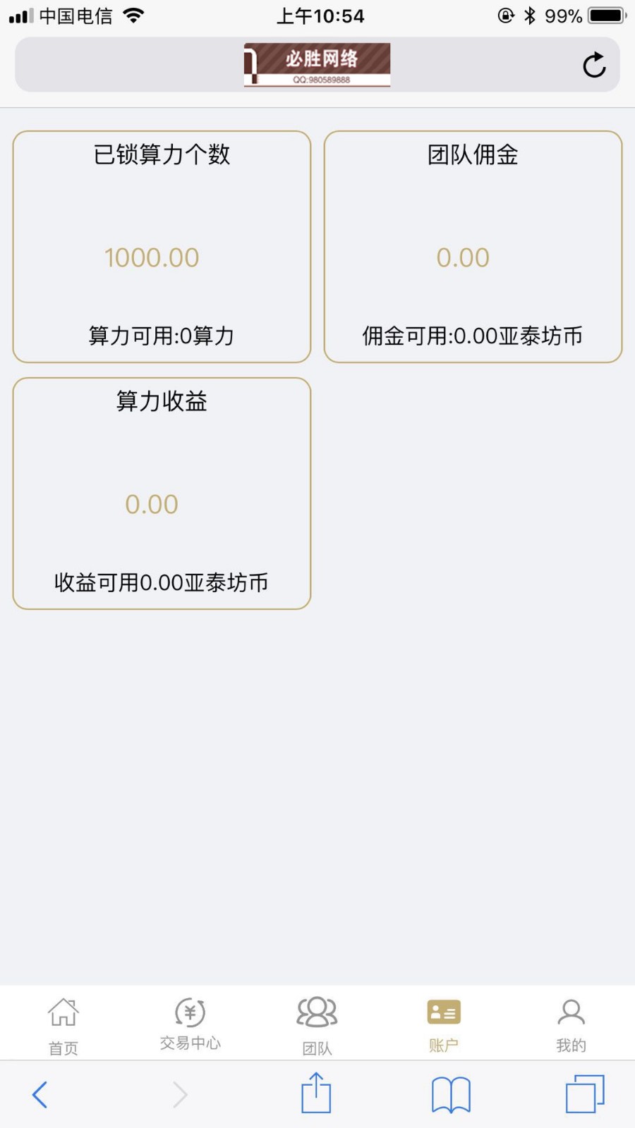 LCC应用开发/区块链源码/虚拟币源码/2018MASC系统/亚泰坊