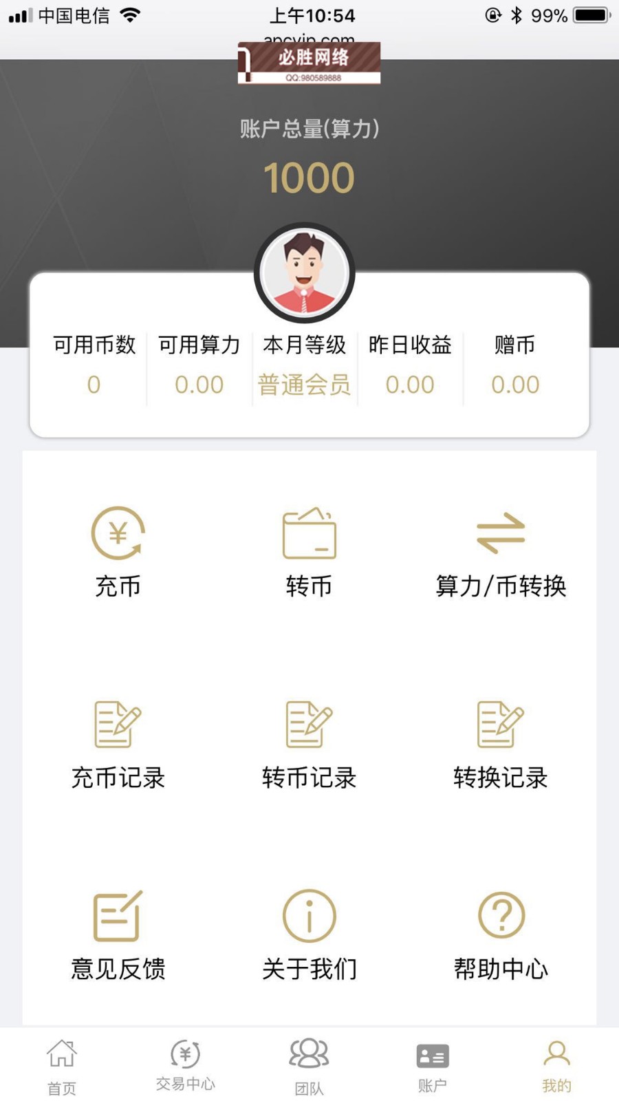 LCC应用开发/区块链源码/虚拟币源码/2018MASC系统/亚泰坊