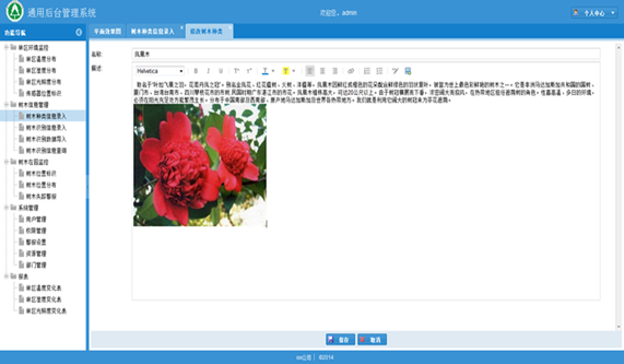Java源码 ExtJS 5 SpringMVC 4Hibernate 4通用后台管理开发框架