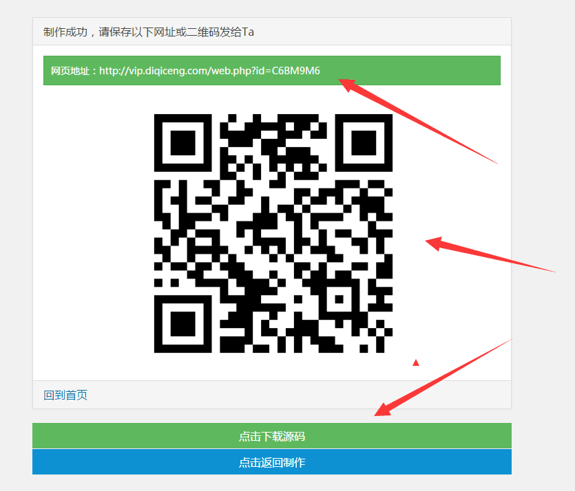 网页自动生成系统(十秒速建属于自己的网站) 特色源码