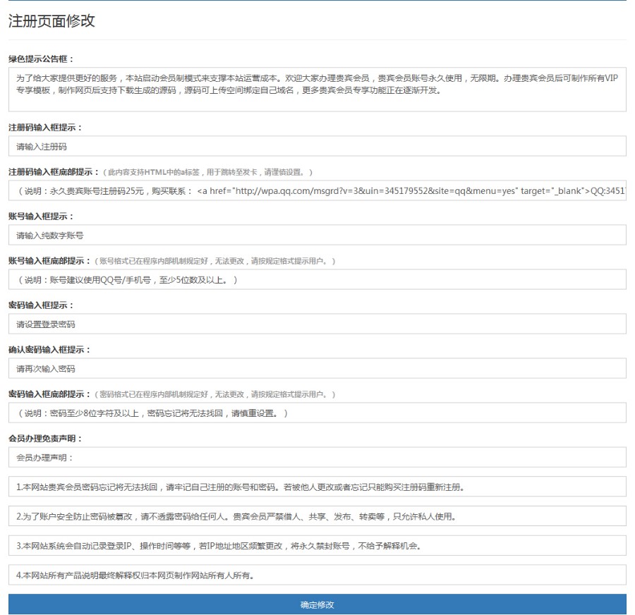 网页自动生成系统(十秒速建属于自己的网站) 特色源码
