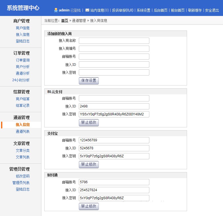 2套PHP自动发卡平台卡密寄售自适响应式网站模板源码程序自动发货