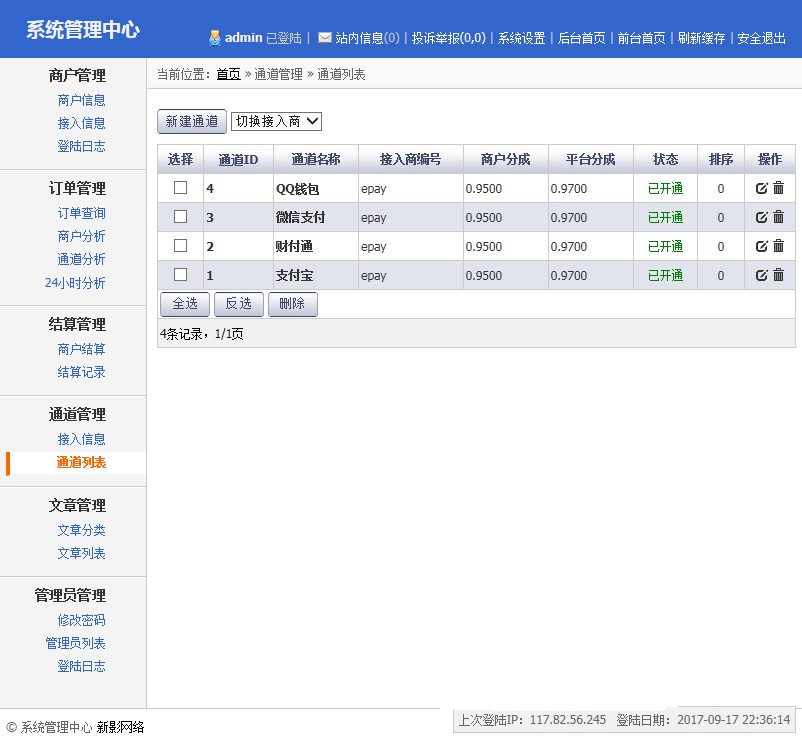 2套PHP自动发卡平台卡密寄售自适响应式网站模板源码程序自动发货