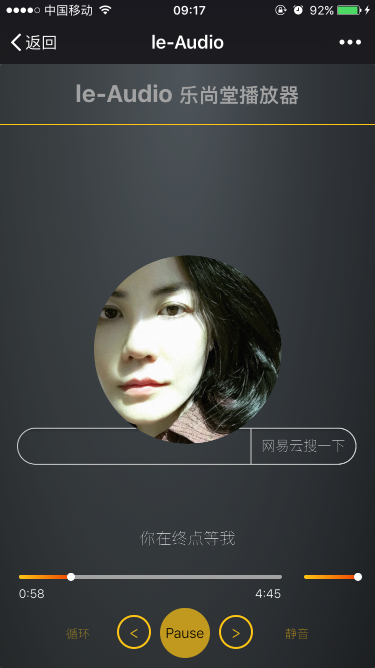 音乐引 导页源码/个人音乐电台/跳转引导页/HTML源码/云音乐播放器
