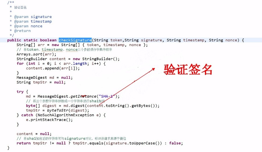 java微信公众号平台开发源码 服务号订阅号系统软件微网站 保运行