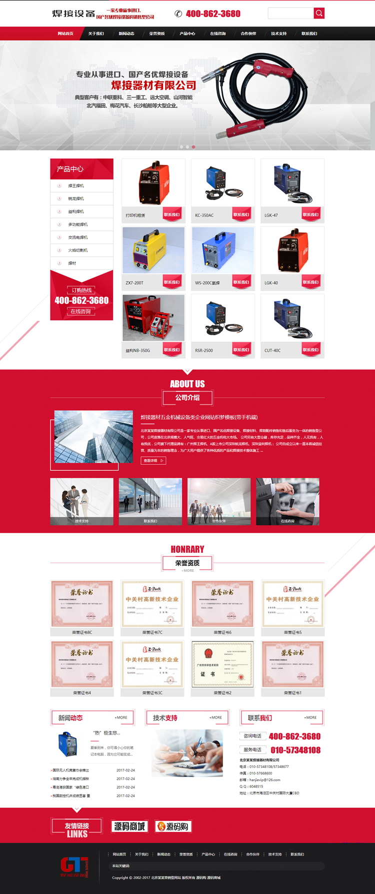 焊接器材公司网站源码 五金机械设备类企业网站模板(带手机端)