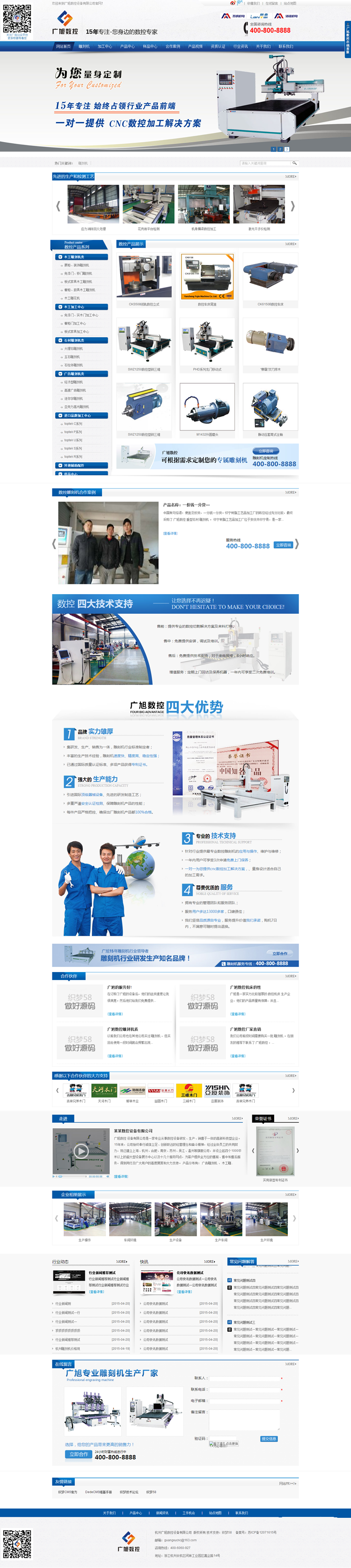 织梦dede蓝色数控设备类企业营销型整站模板 PHP机械数控网站源码