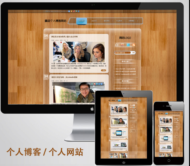 织梦IT博客网站源码 dedeCMS透明风格文章模板 个人主页网站程序