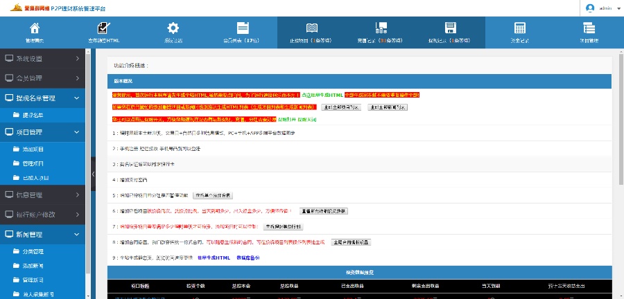 分红网站源码 大型投资理财网站源码 投资网站源码 投资理财系统投资