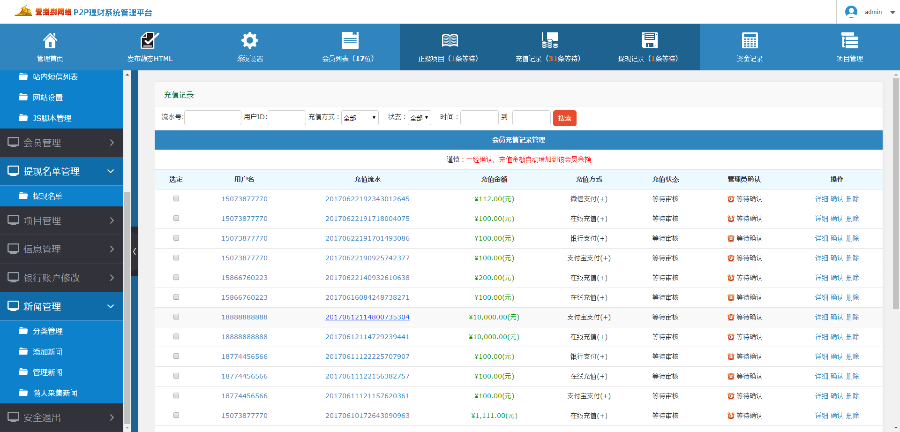分红网站源码 大型投资理财网站源码 投资网站源码 投资理财系统投资