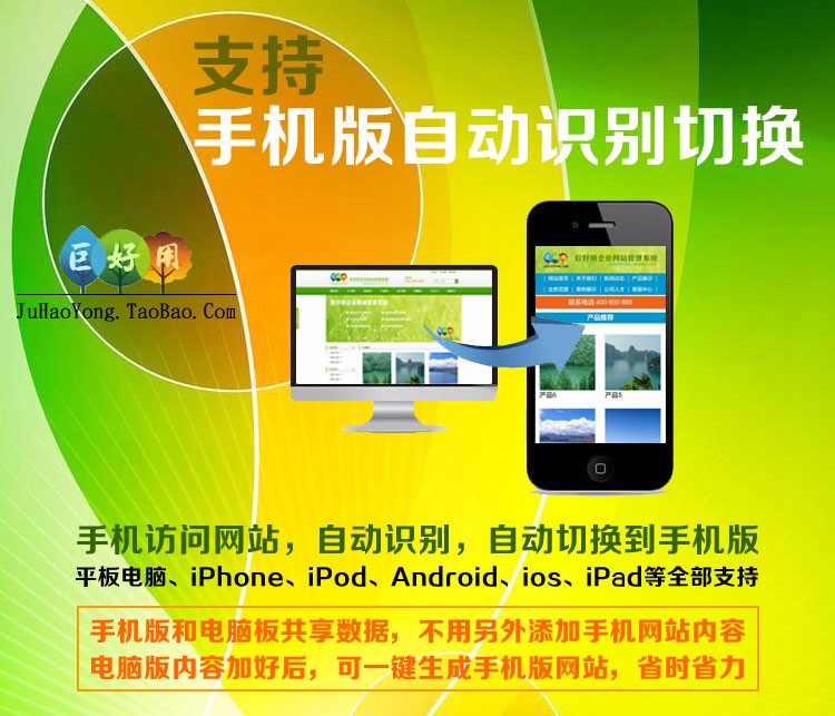 企业网站模板html5手机模版asp生成静态带后台seo支持子目录 绿色 