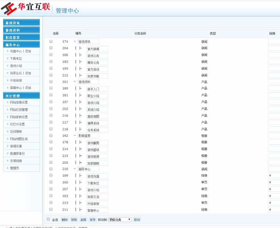 九月天堂网站模版源码 魔域ASP神途传奇世界模版网站官网 送论坛