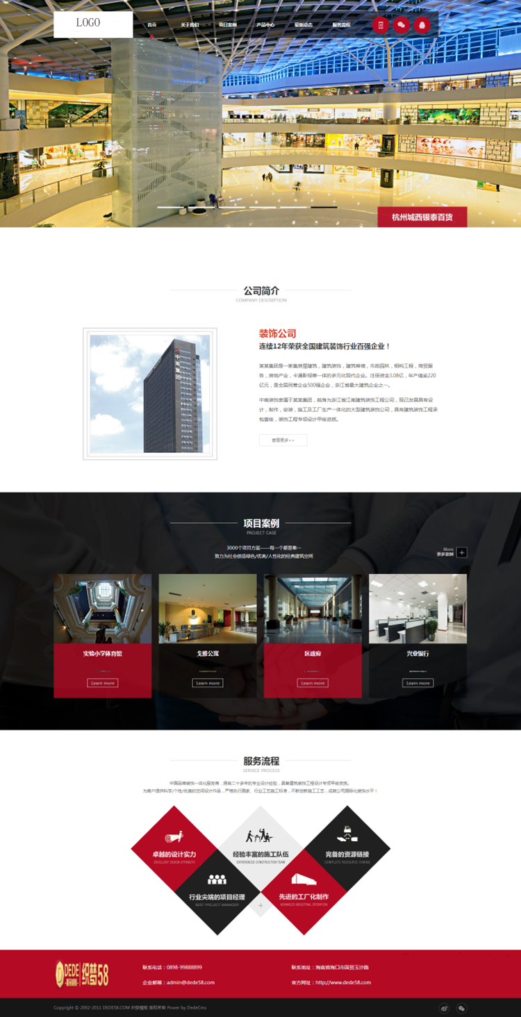 织梦大气建筑工程公司网站源码 DEDE5.7装饰装修企业网站模板源码