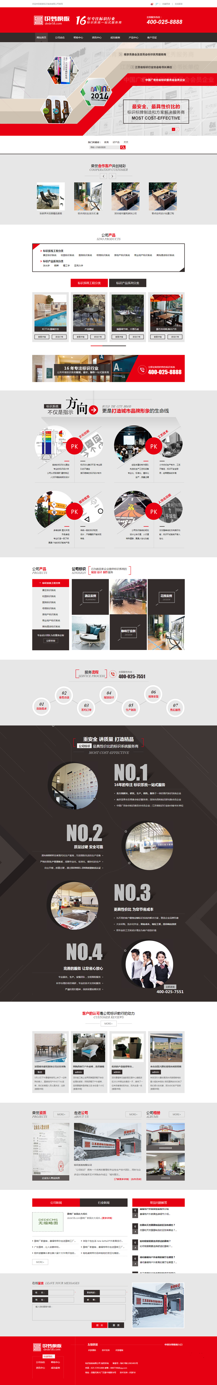 php织梦标识公司类红色大气模板 广告设计公司企业网站模板源码