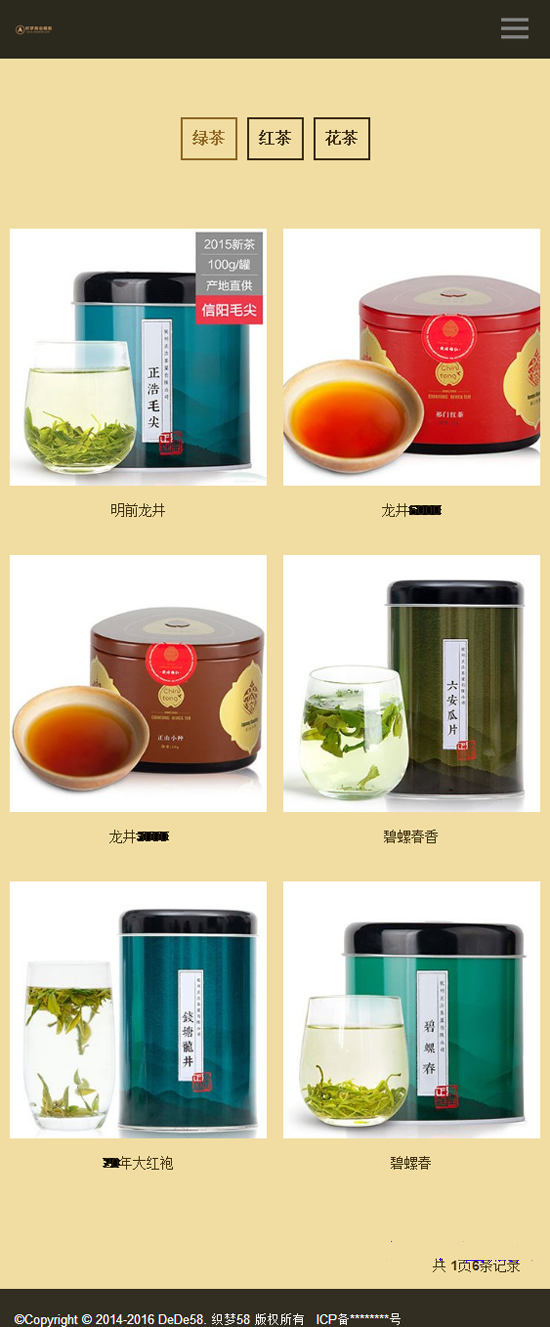 响应式茶叶茶道类网站织梦模板源码 自适应移动设备+利于SEO优化 