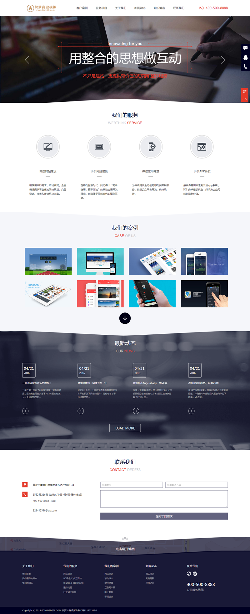 响应式 企业 网络工作室DedeCMS织梦模板 网站源码 自适应手机 