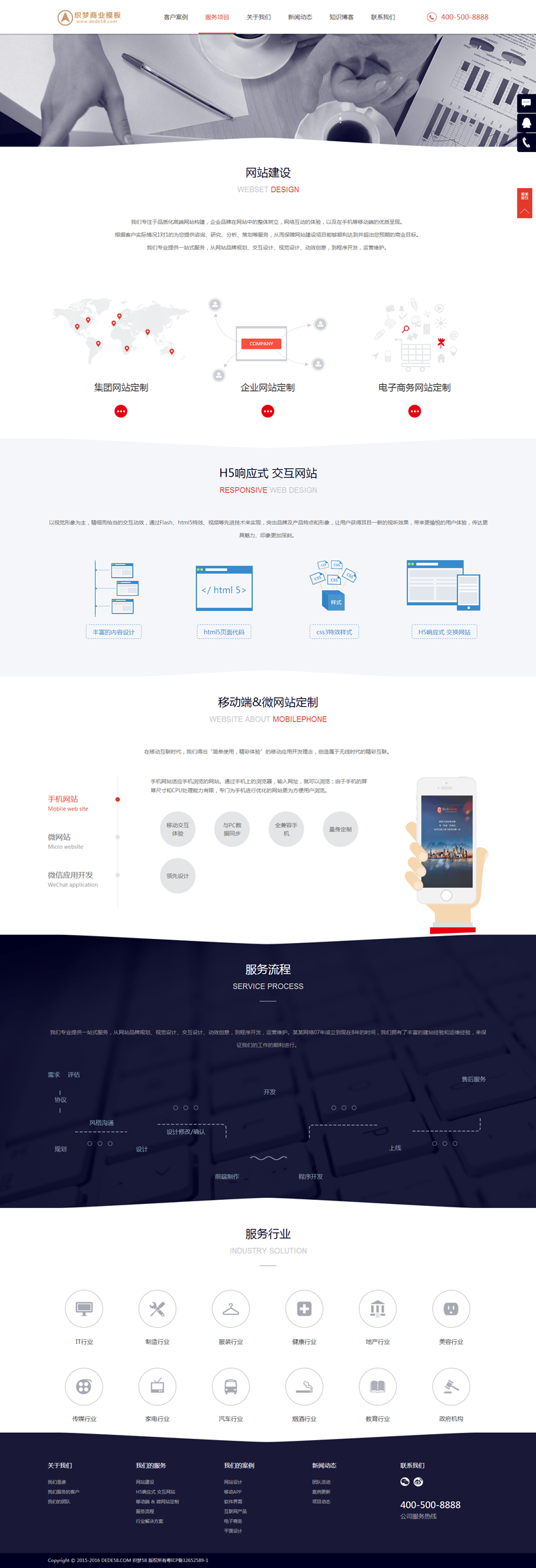响应式 企业 网络工作室DedeCMS织梦模板 网站源码 自适应手机 